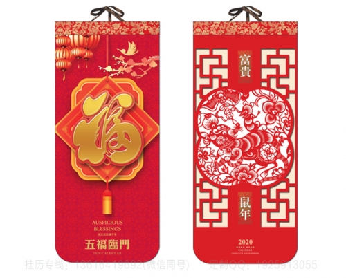 澳门特种造型挂历