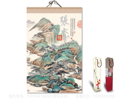 张大千宣纸挂历