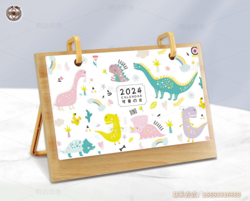 原木色（仿）台历