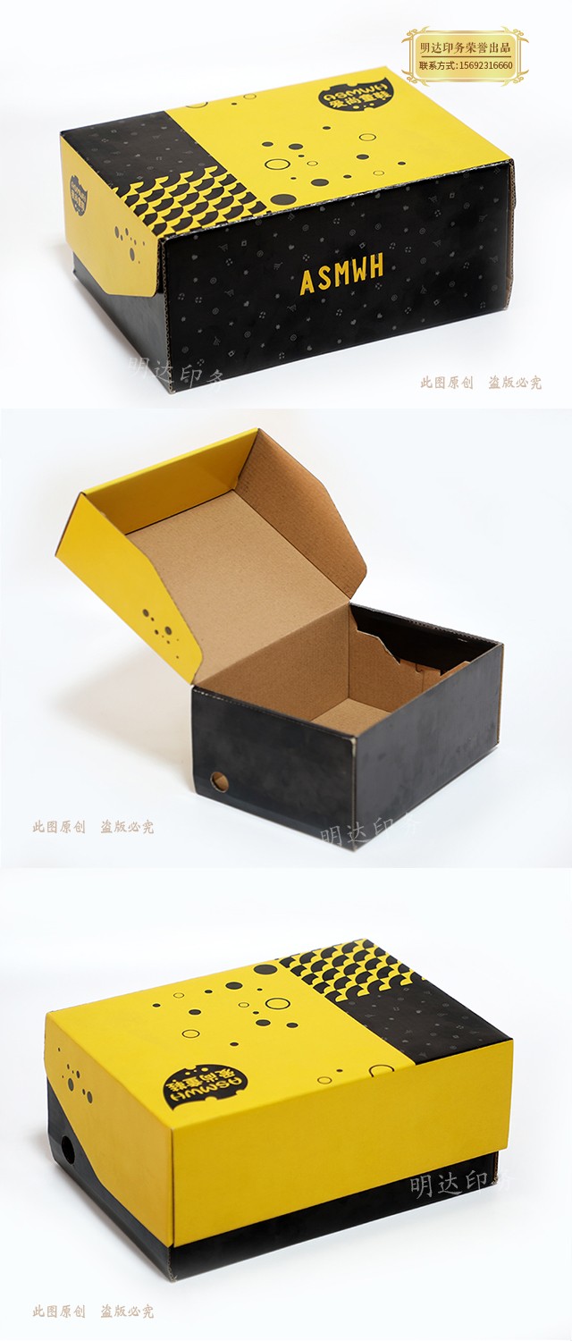 上下连盖盒-鞋盒