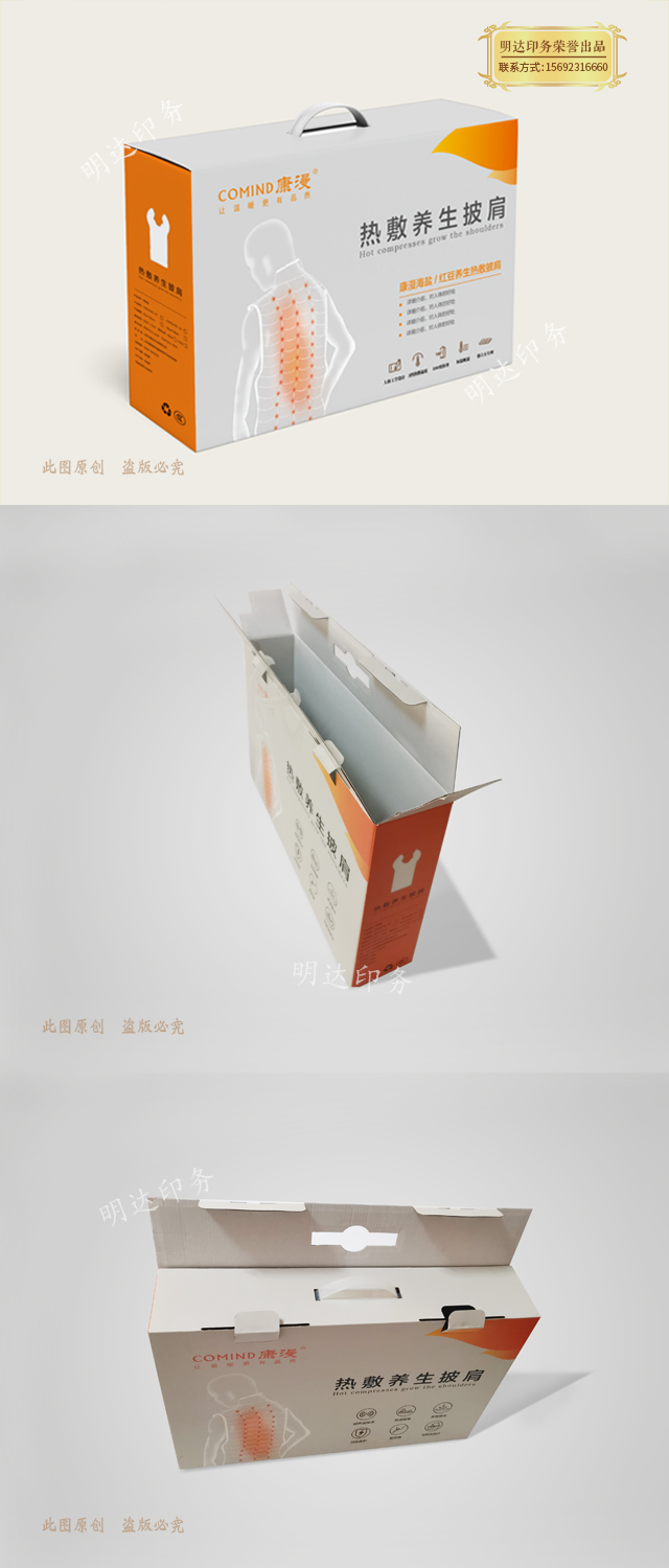 保健行业礼品盒