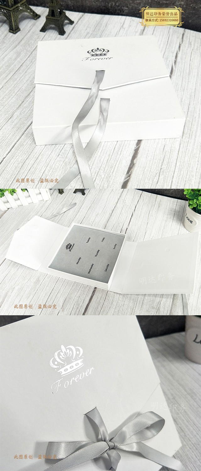 饰口精美包装盒