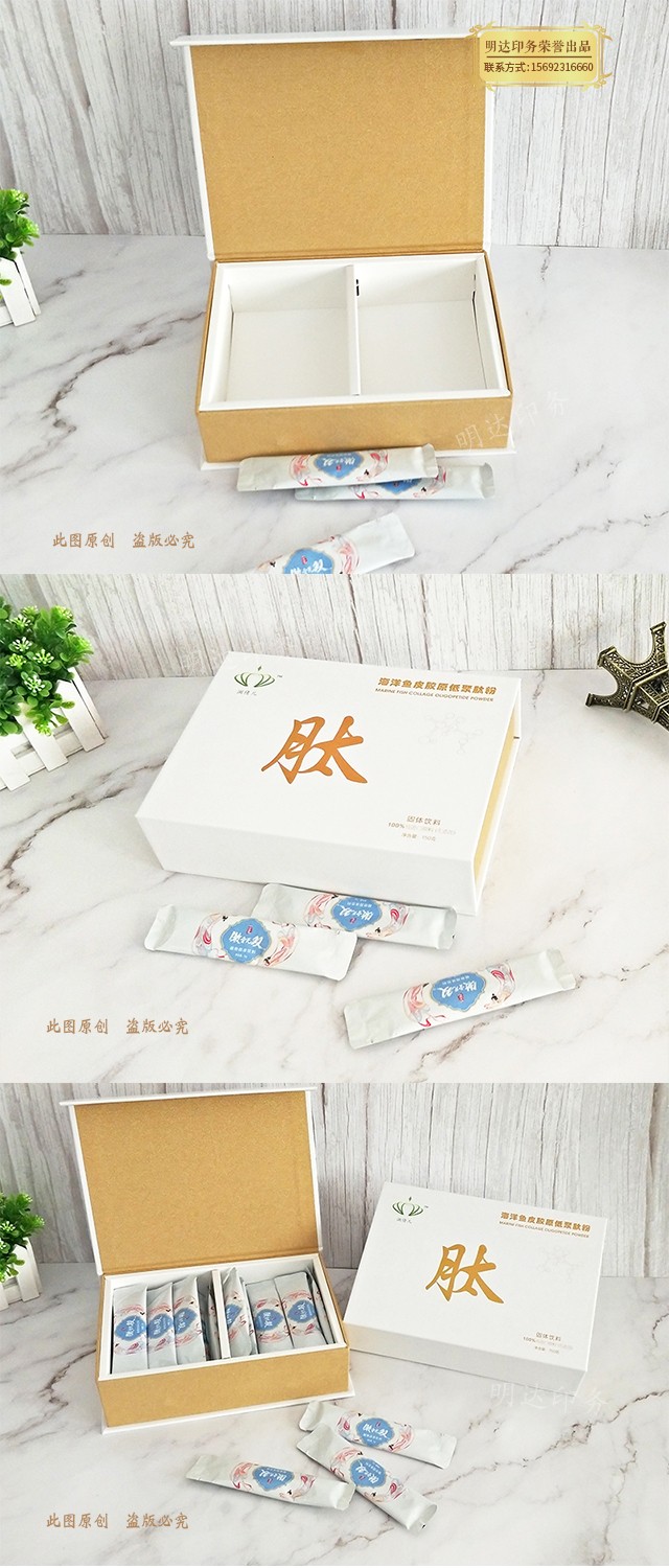 肽粉精装盒