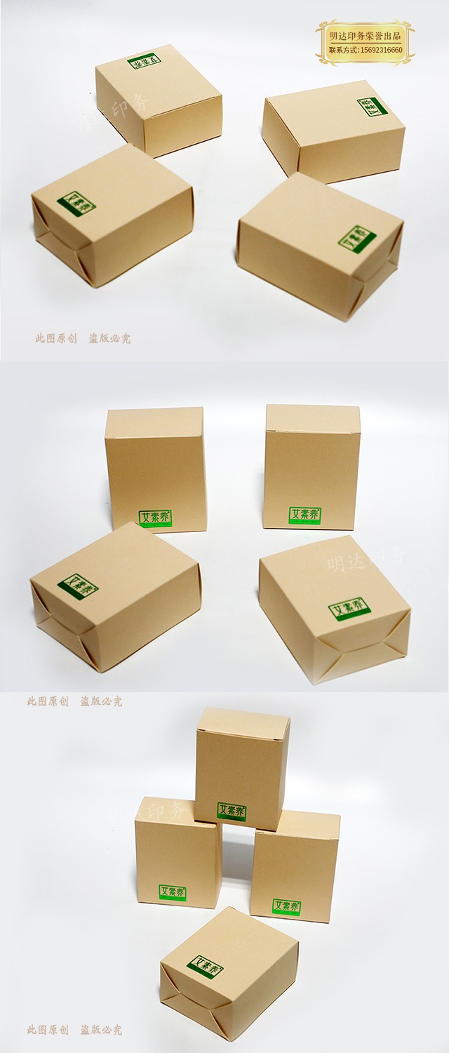 特种纸包装盒