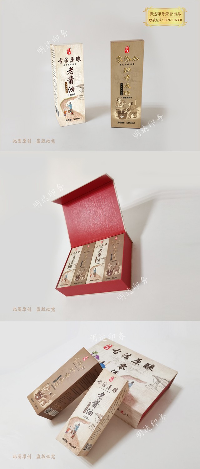 食品行业包装盒