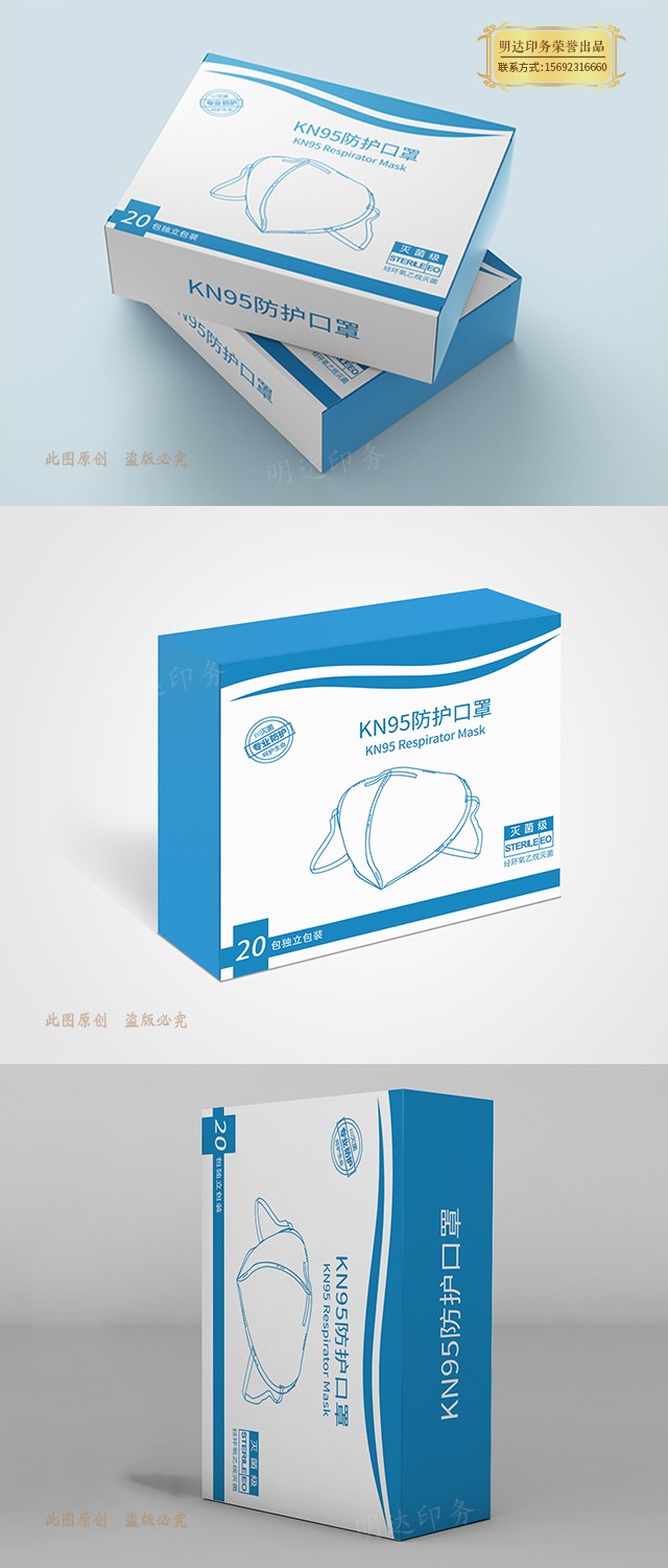 医疗行业包装盒