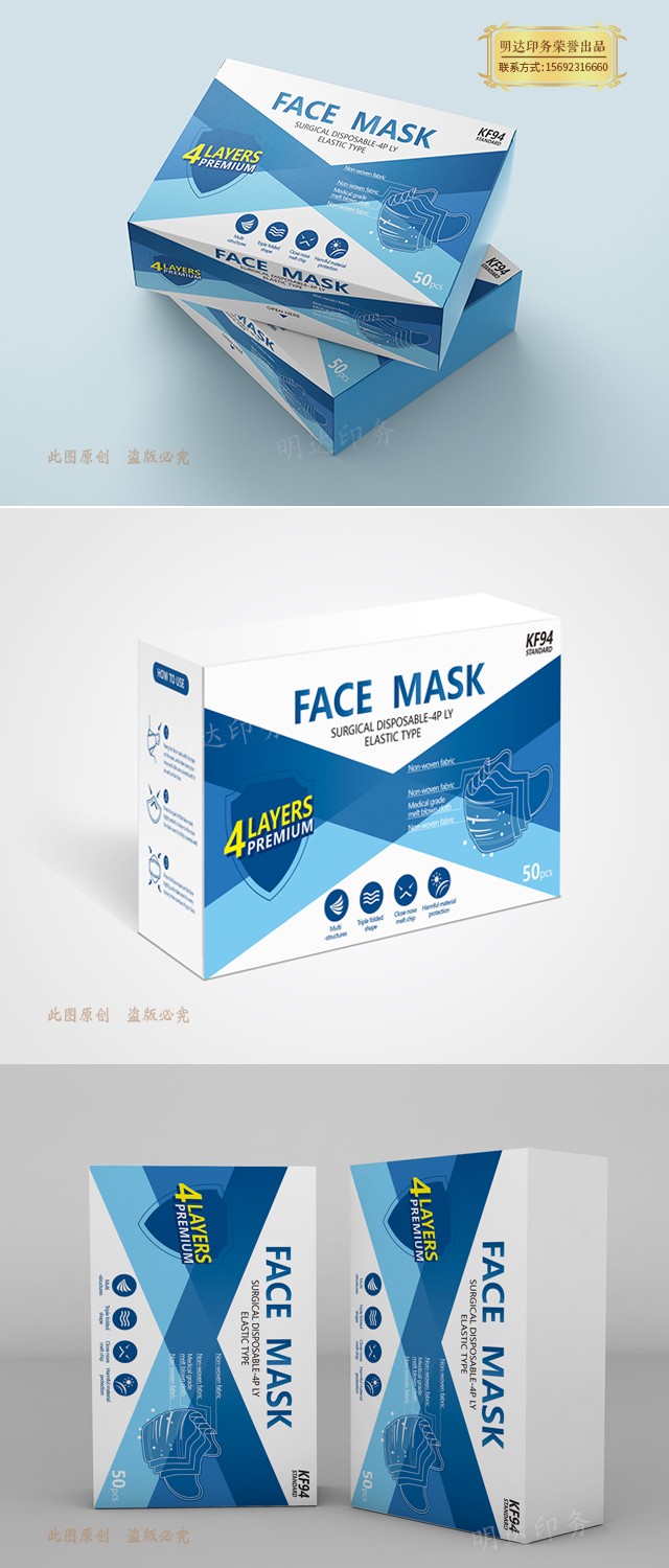 口罩包装盒