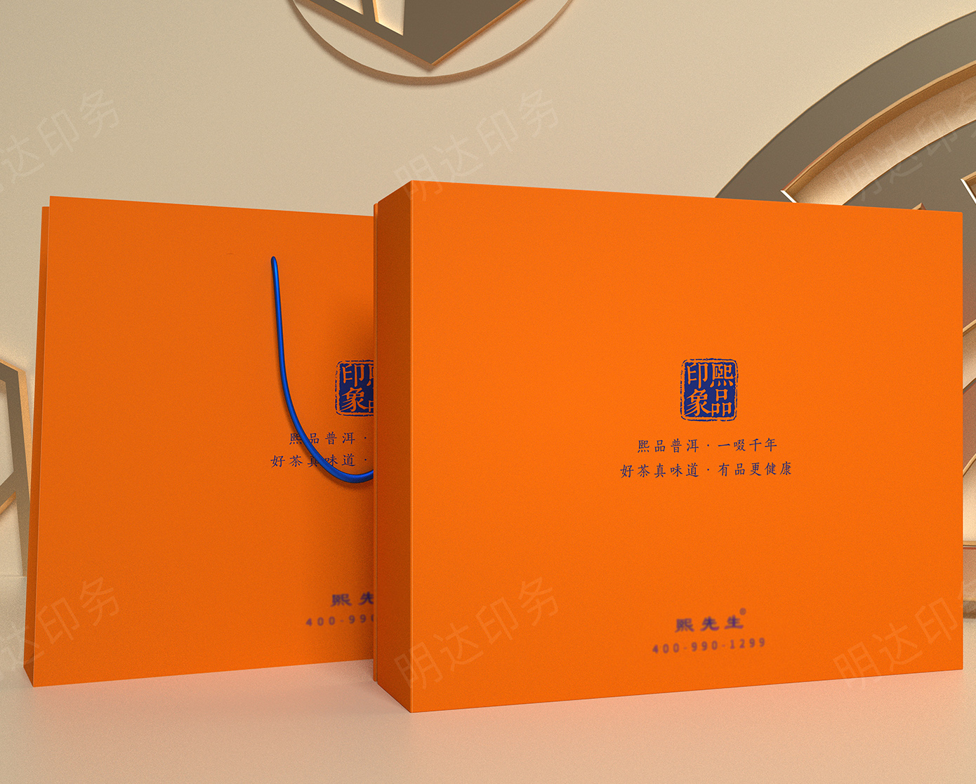 熙品茶礼盒套装