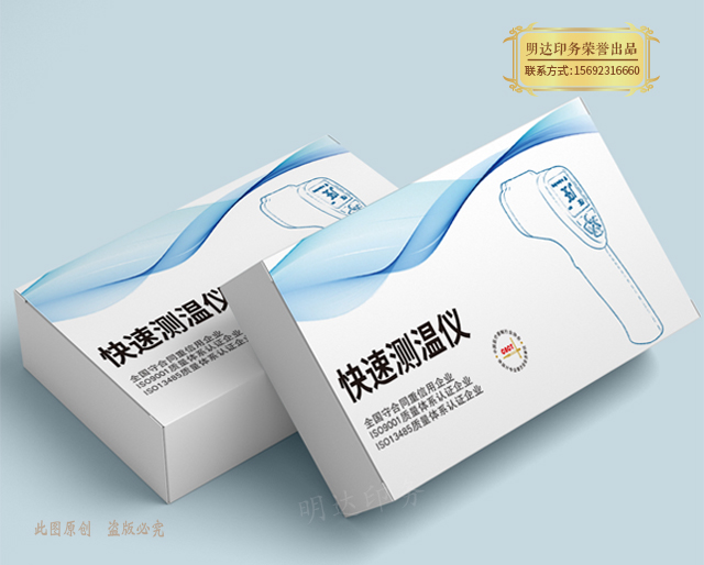 济南包装盒印刷
